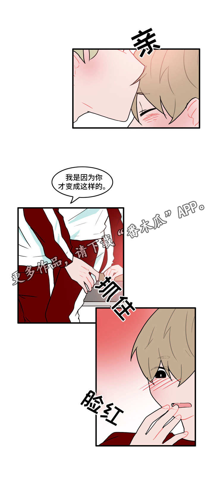 《人形玩物》漫画最新章节第35章：在干嘛免费下拉式在线观看章节第【4】张图片