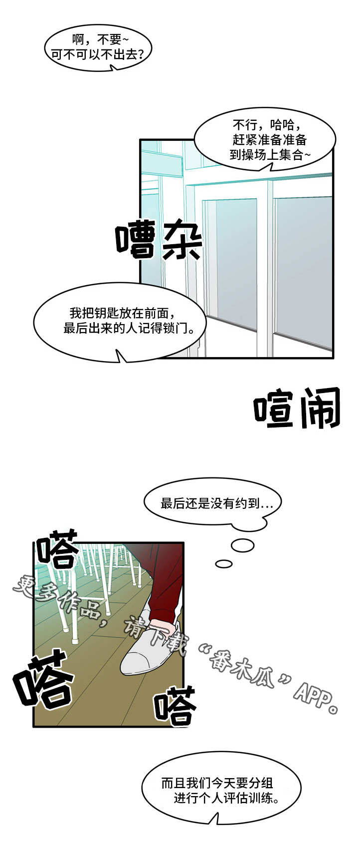 《人形玩物》漫画最新章节第35章：在干嘛免费下拉式在线观看章节第【11】张图片