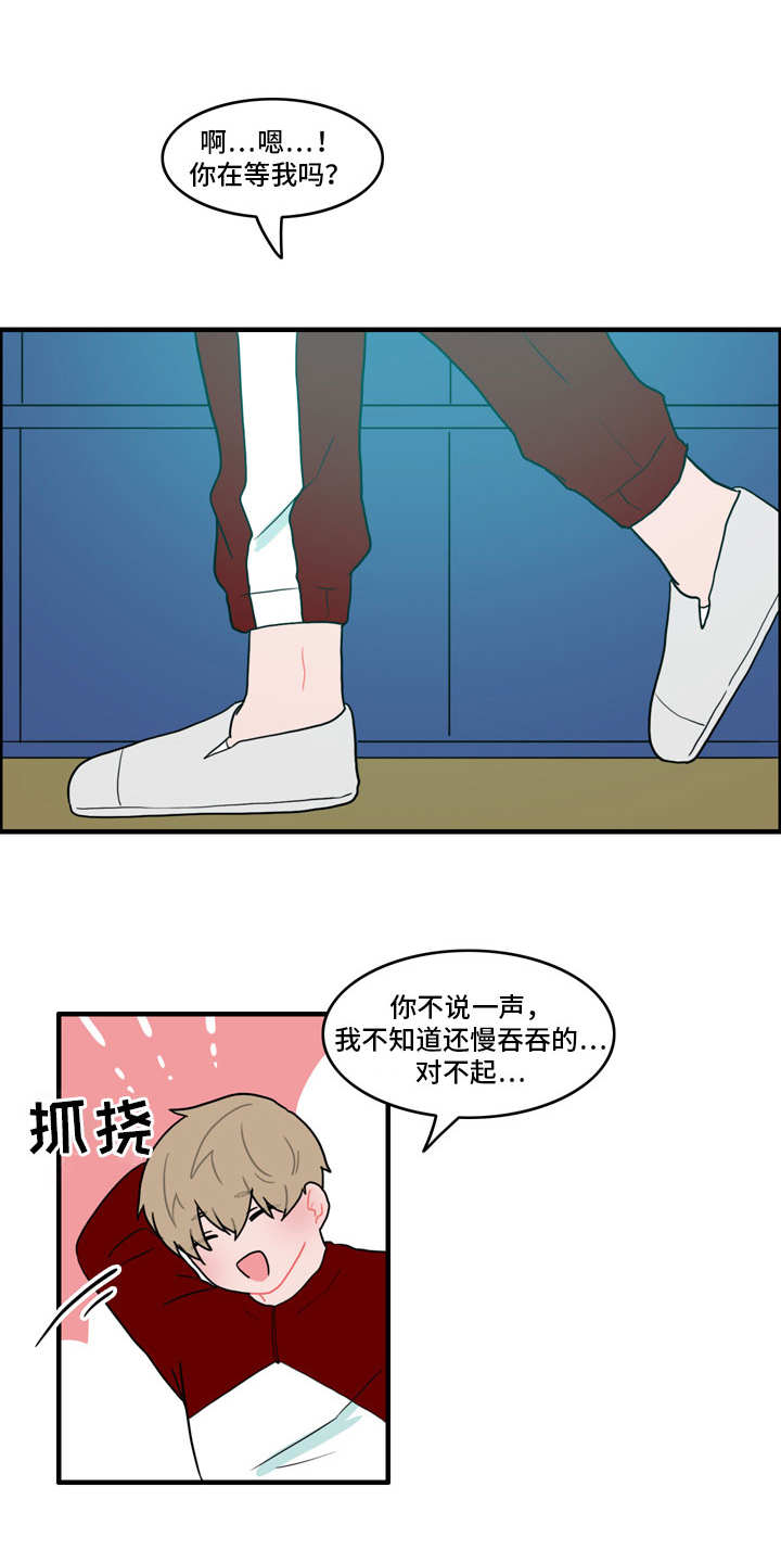 《人形玩物》漫画最新章节第35章：在干嘛免费下拉式在线观看章节第【8】张图片