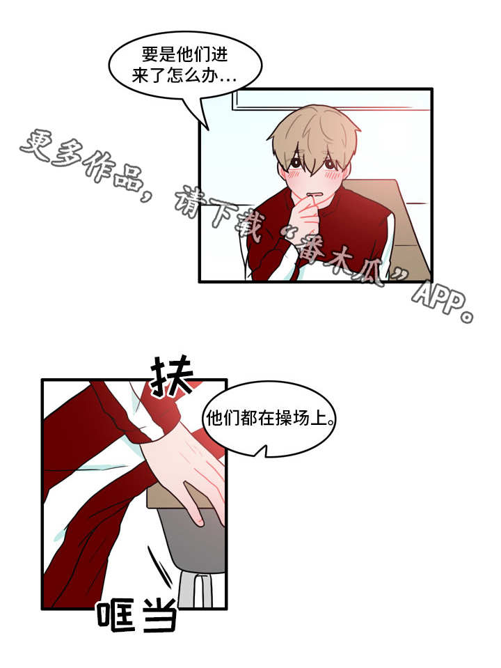 《人形玩物》漫画最新章节第35章：在干嘛免费下拉式在线观看章节第【5】张图片