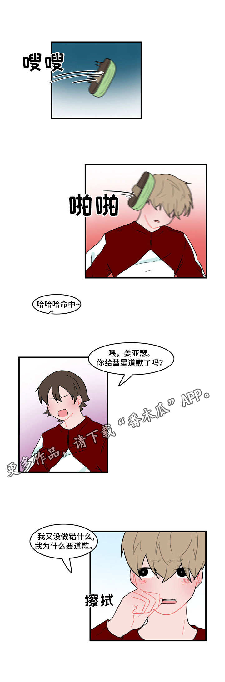 《人形玩物》漫画最新章节第36章：翻脸免费下拉式在线观看章节第【6】张图片