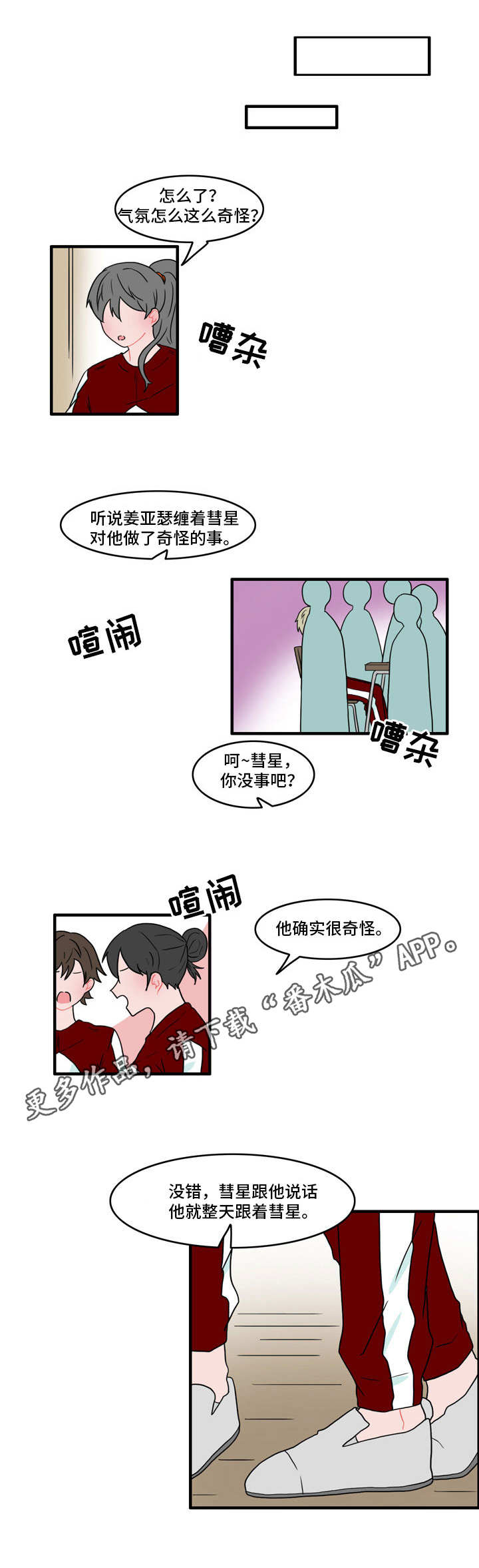 《人形玩物》漫画最新章节第36章：翻脸免费下拉式在线观看章节第【8】张图片