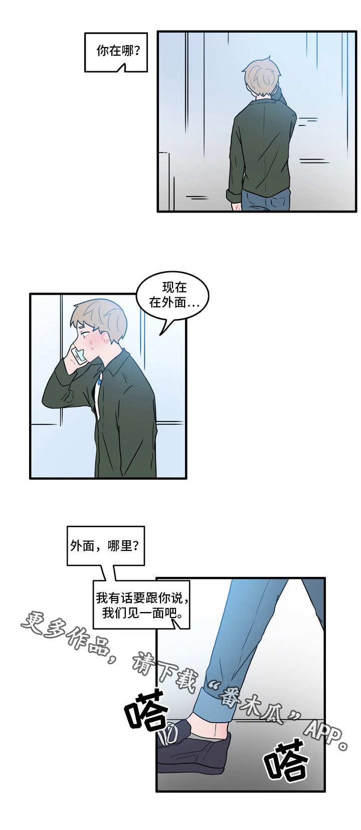 《人形玩物》漫画最新章节第36章：翻脸免费下拉式在线观看章节第【1】张图片