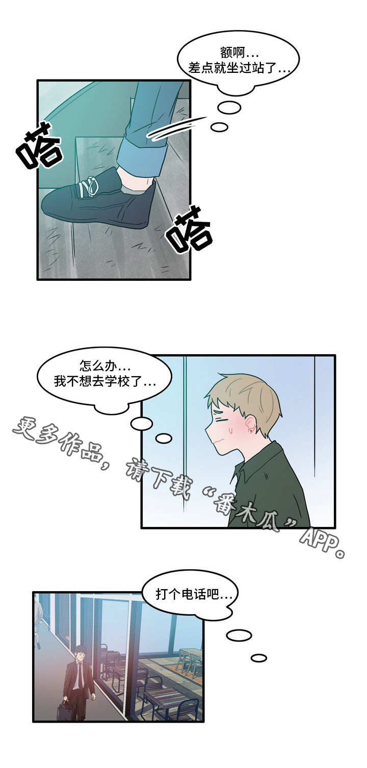 《人形玩物》漫画最新章节第36章：翻脸免费下拉式在线观看章节第【3】张图片