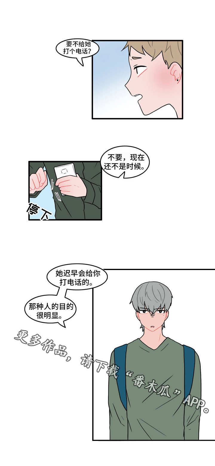 《人形玩物》漫画最新章节第37章：因为嫉妒免费下拉式在线观看章节第【5】张图片