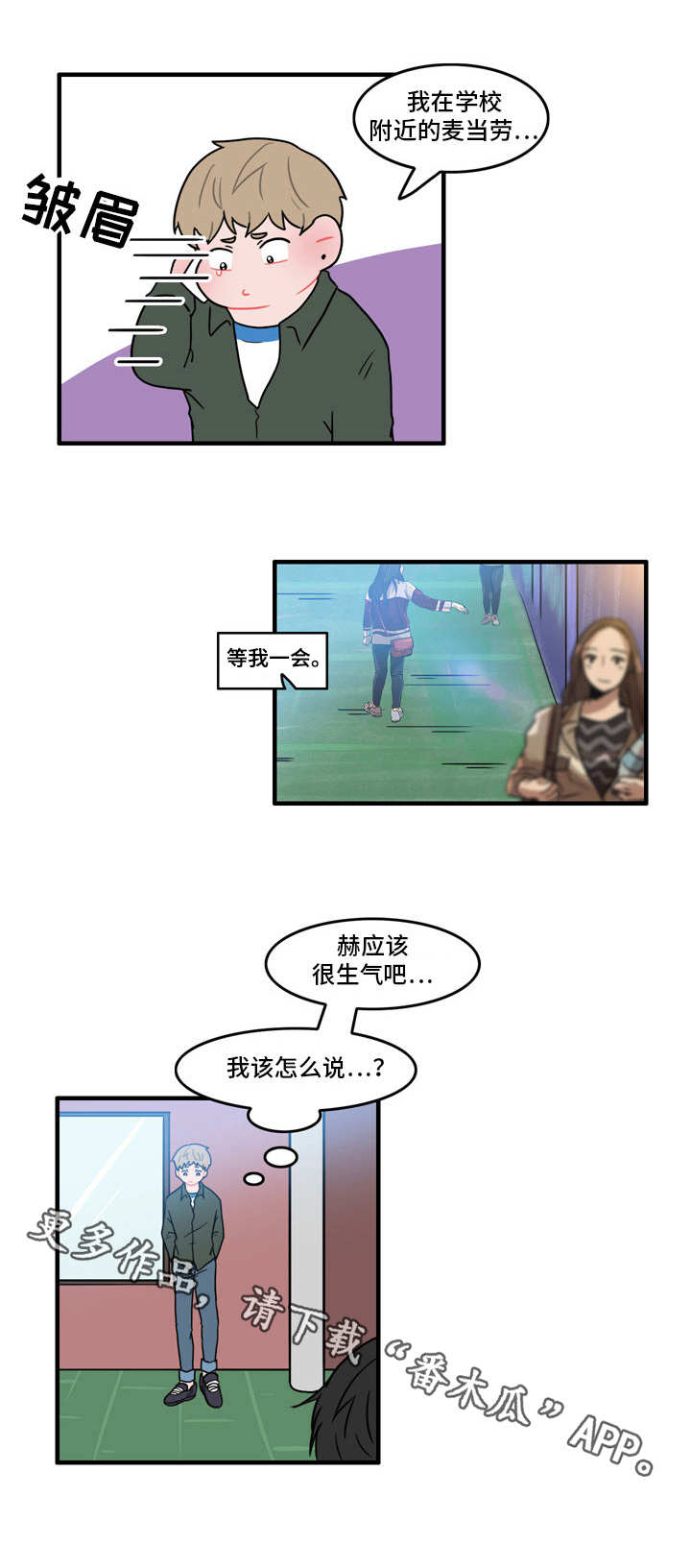 《人形玩物》漫画最新章节第37章：因为嫉妒免费下拉式在线观看章节第【13】张图片