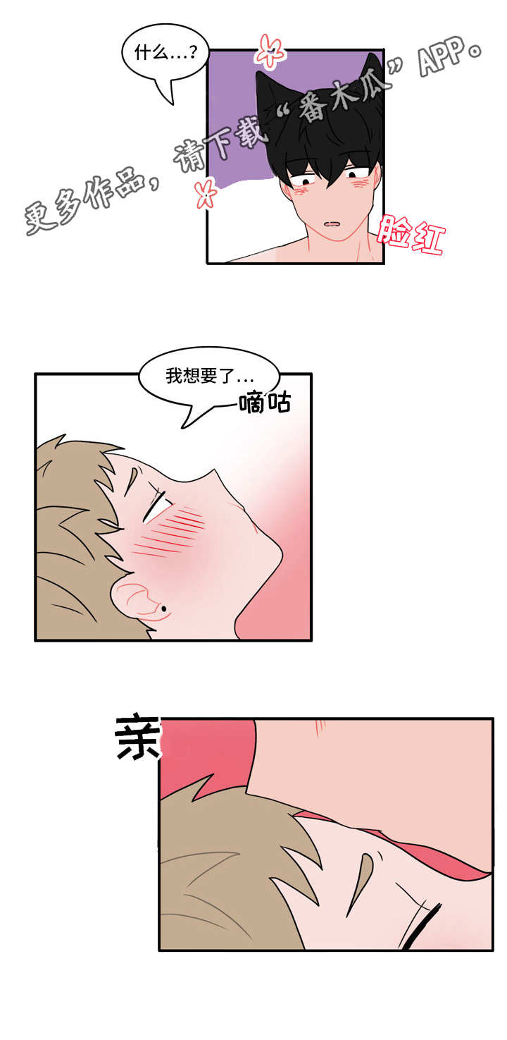 《人形玩物》漫画最新章节第38章：新玩法免费下拉式在线观看章节第【7】张图片