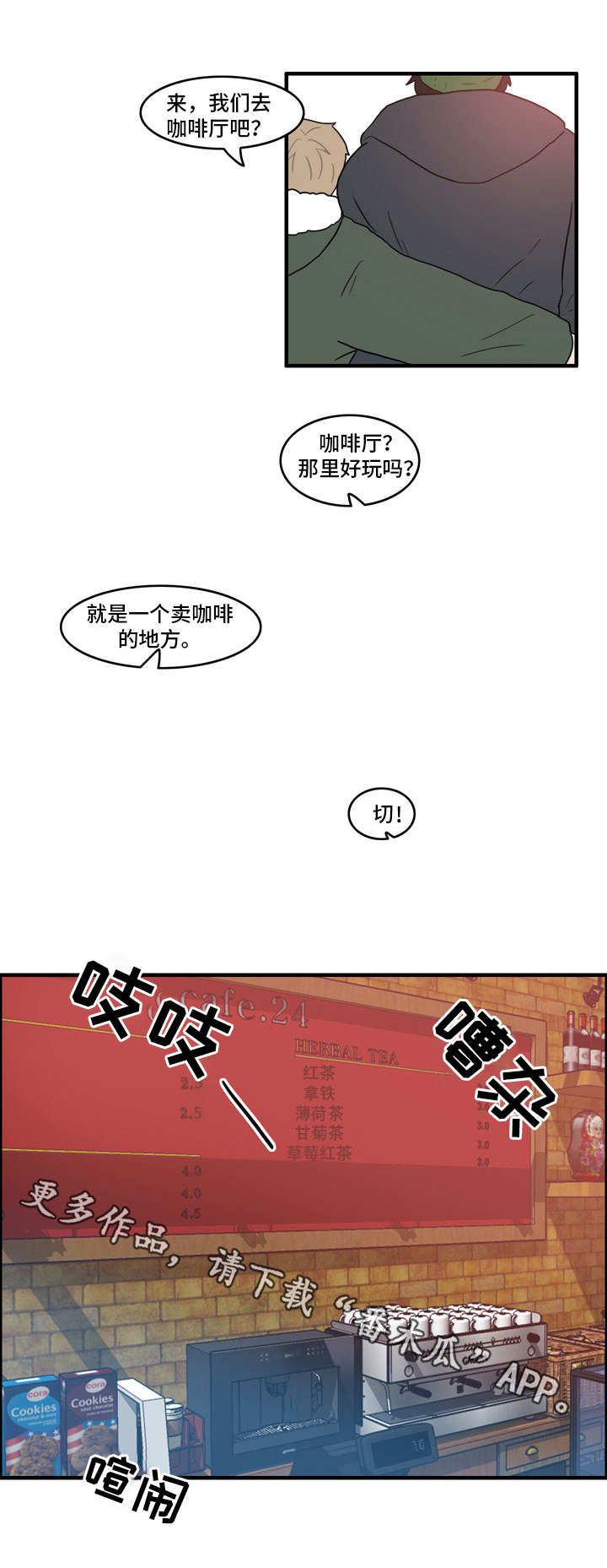 《人形玩物》漫画最新章节第39章：搭讪免费下拉式在线观看章节第【8】张图片