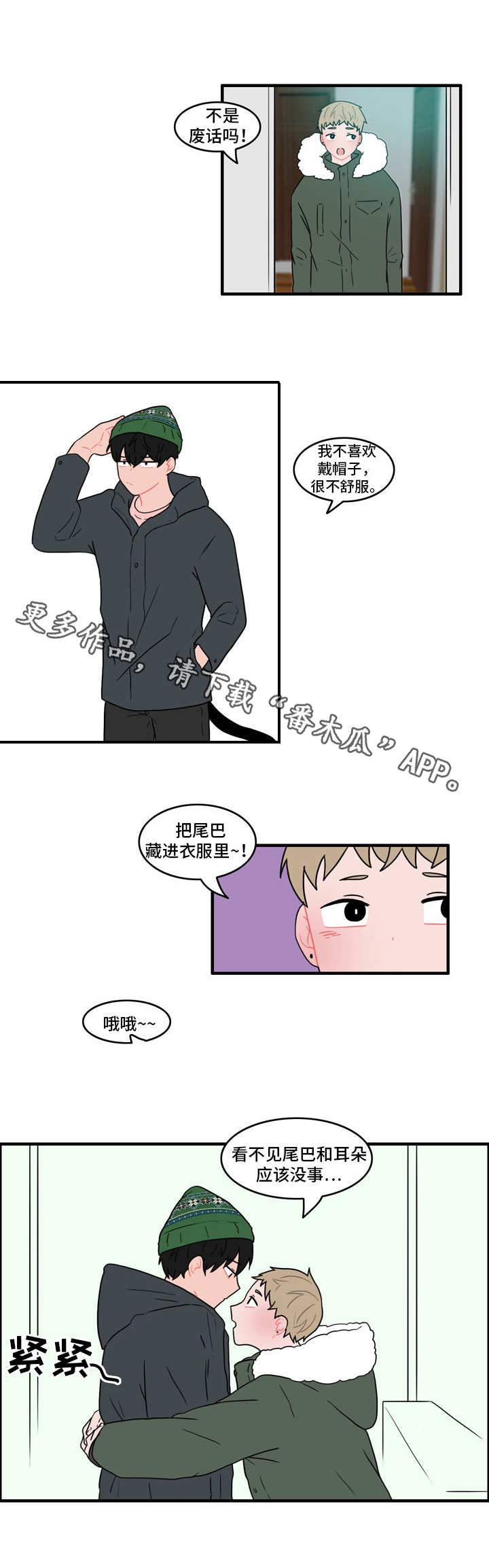 《人形玩物》漫画最新章节第39章：搭讪免费下拉式在线观看章节第【10】张图片