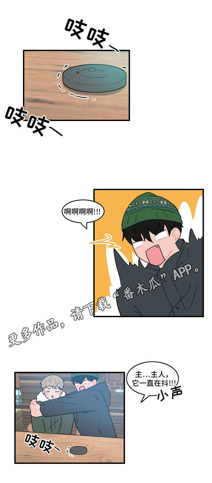 《人形玩物》漫画最新章节第39章：搭讪免费下拉式在线观看章节第【7】张图片