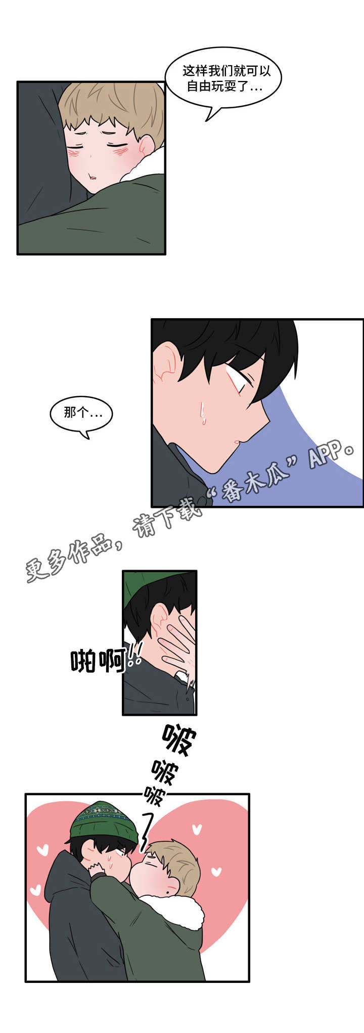 《人形玩物》漫画最新章节第39章：搭讪免费下拉式在线观看章节第【9】张图片