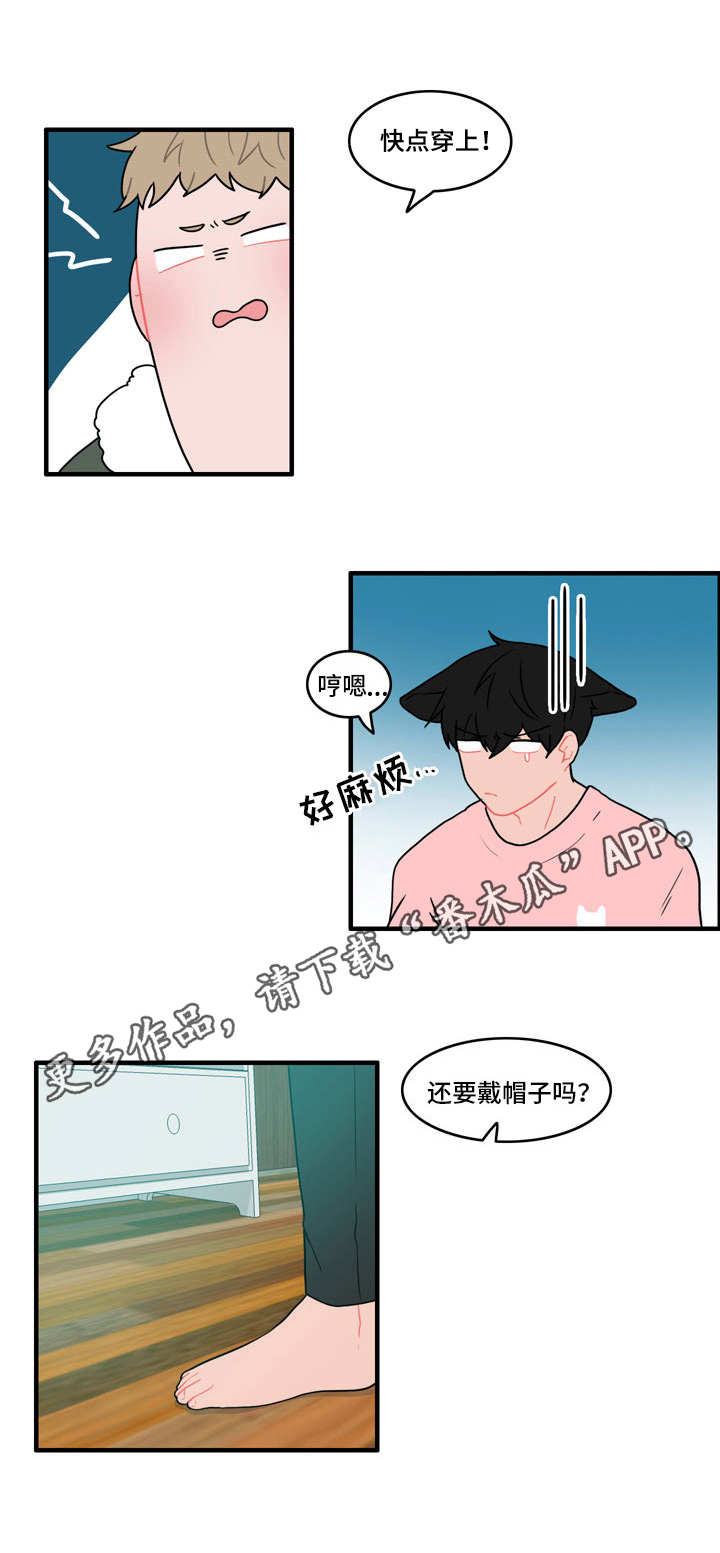 《人形玩物》漫画最新章节第39章：搭讪免费下拉式在线观看章节第【11】张图片