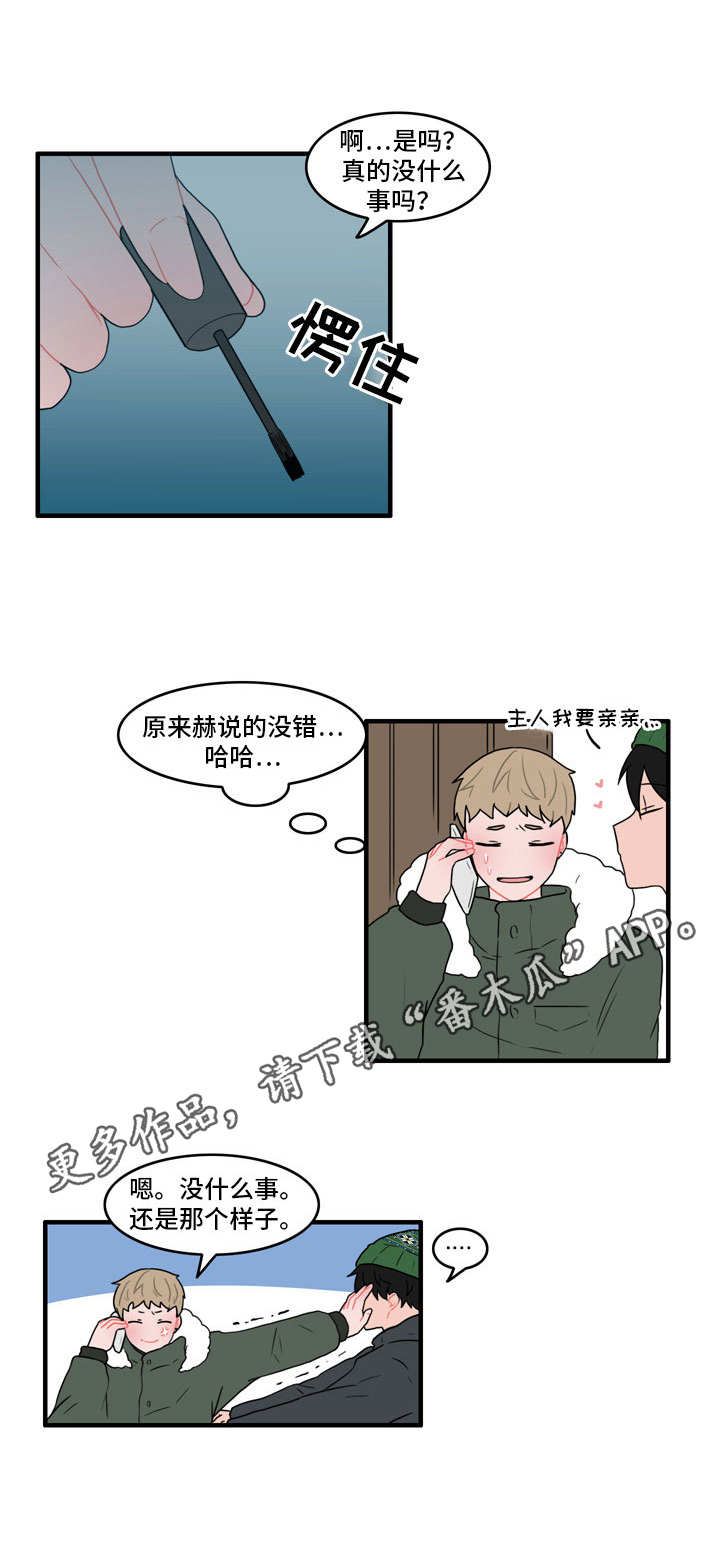 《人形玩物》漫画最新章节第40章：恼羞成怒免费下拉式在线观看章节第【6】张图片