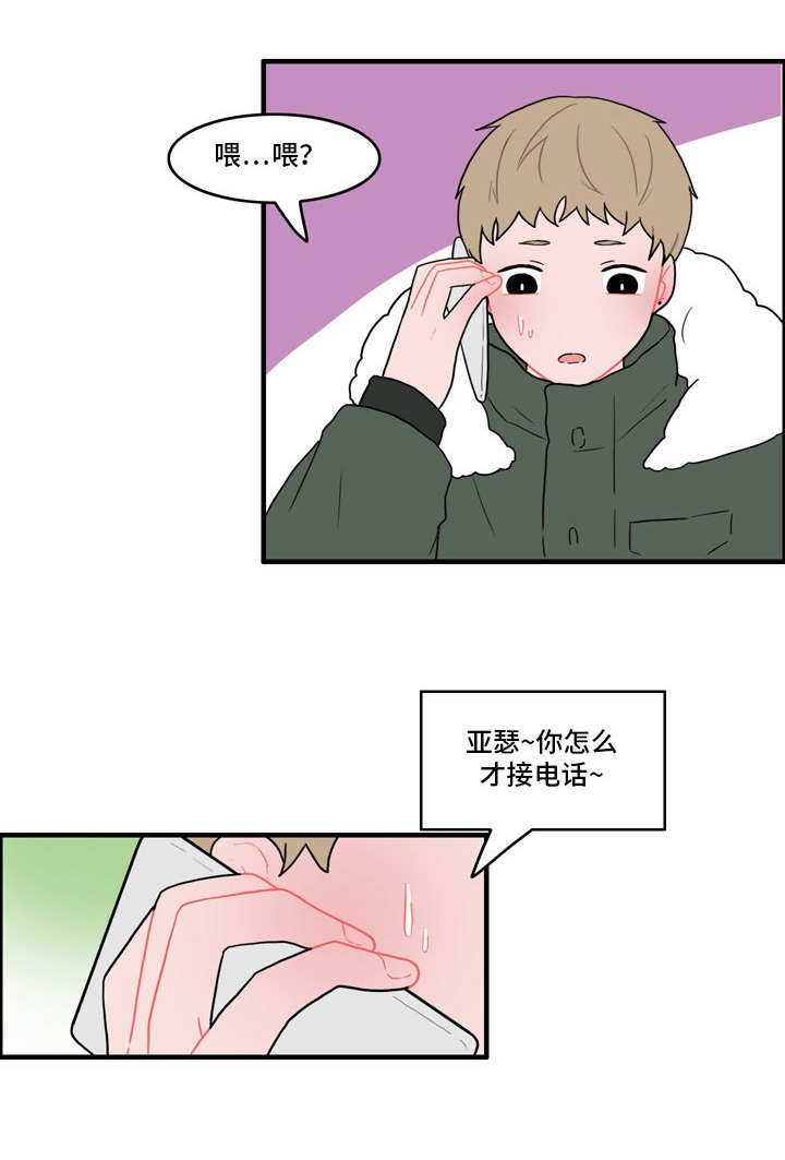 《人形玩物》漫画最新章节第40章：恼羞成怒免费下拉式在线观看章节第【8】张图片