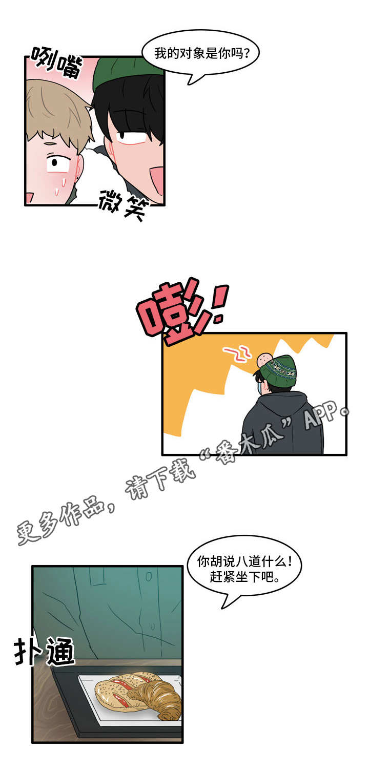 《人形玩物》漫画最新章节第40章：恼羞成怒免费下拉式在线观看章节第【12】张图片