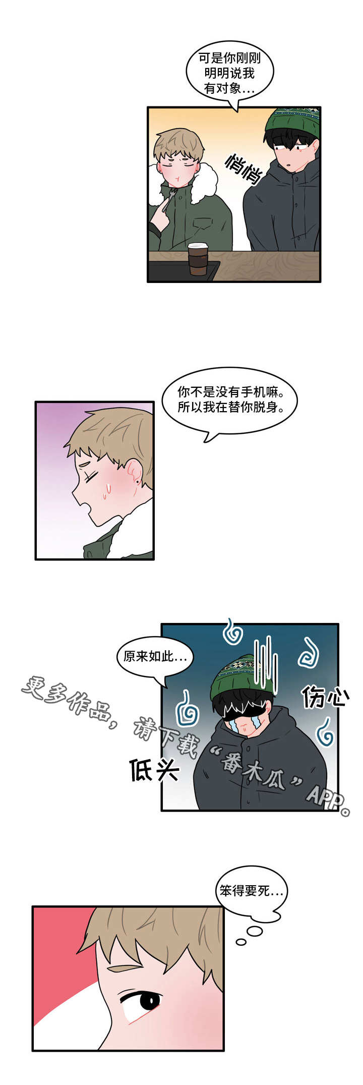 《人形玩物》漫画最新章节第40章：恼羞成怒免费下拉式在线观看章节第【11】张图片