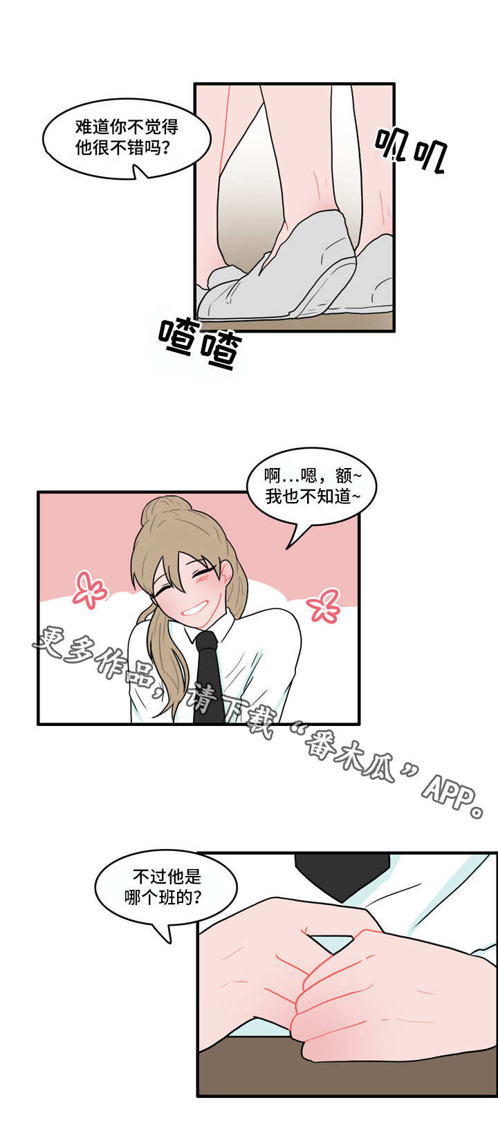 《人形玩物》漫画最新章节第41章：是我先的免费下拉式在线观看章节第【5】张图片