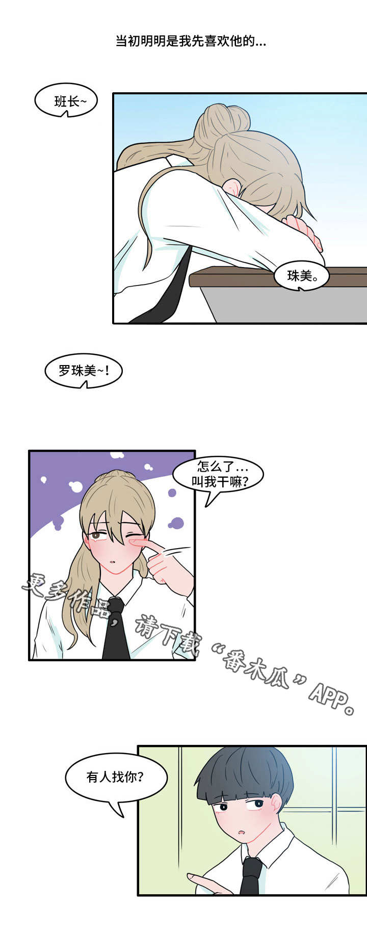 《人形玩物》漫画最新章节第41章：是我先的免费下拉式在线观看章节第【11】张图片