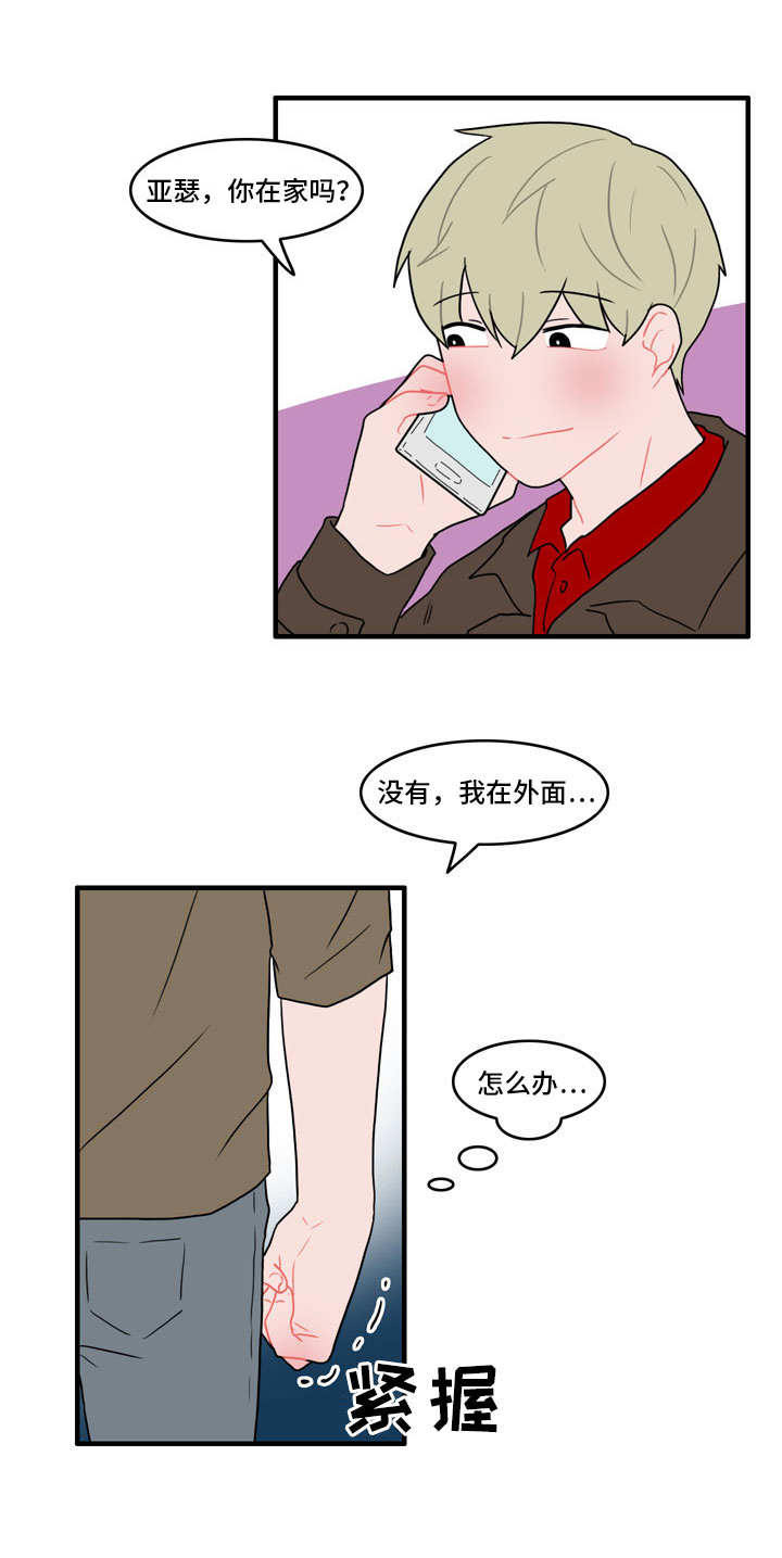 《人形玩物》漫画最新章节第43章：住手免费下拉式在线观看章节第【9】张图片