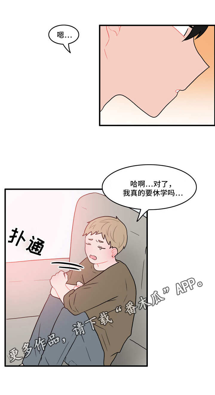 《人形玩物》漫画最新章节第43章：住手免费下拉式在线观看章节第【12】张图片