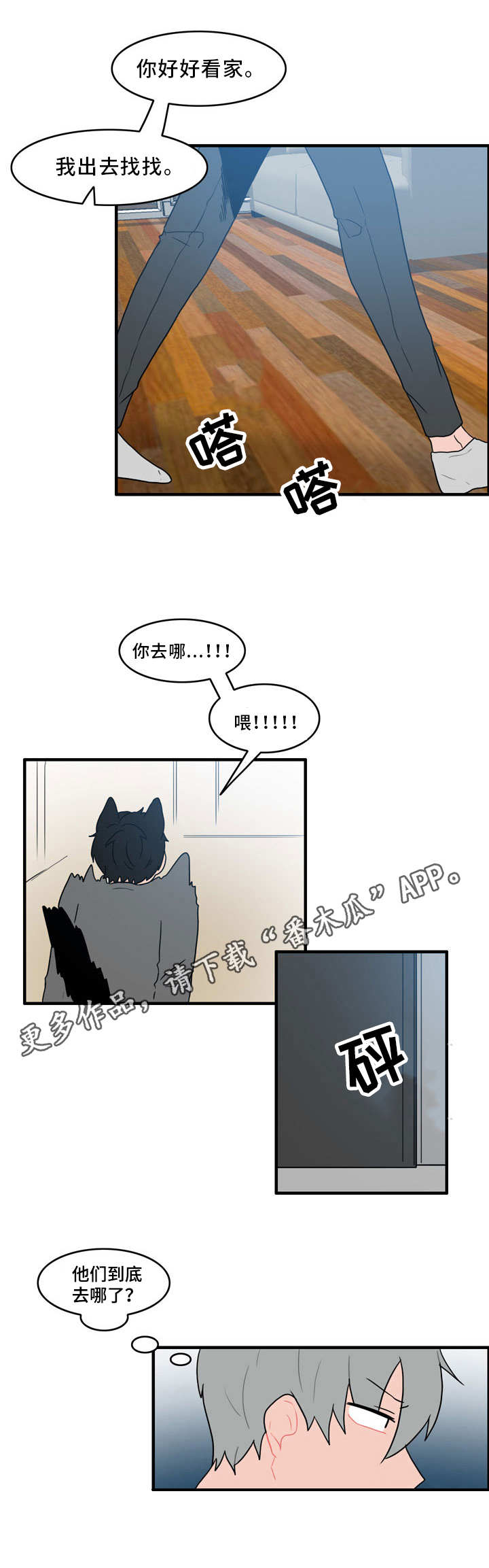 《人形玩物》漫画最新章节第44章：协议免费下拉式在线观看章节第【1】张图片