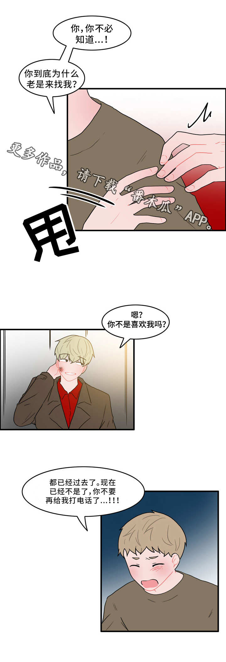 《人形玩物》漫画最新章节第44章：协议免费下拉式在线观看章节第【11】张图片