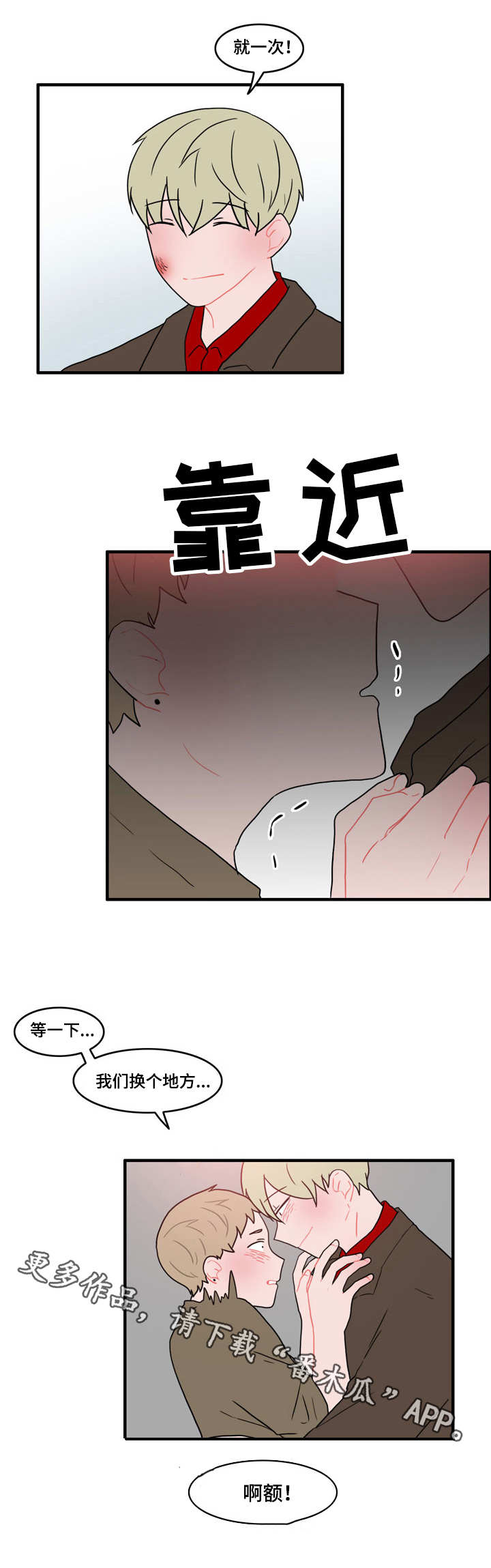 《人形玩物》漫画最新章节第44章：协议免费下拉式在线观看章节第【6】张图片