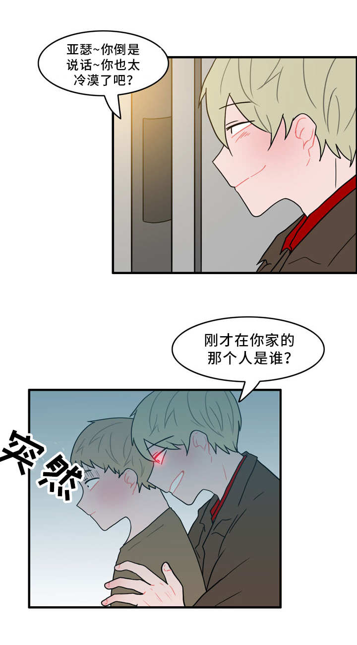 《人形玩物》漫画最新章节第44章：协议免费下拉式在线观看章节第【12】张图片