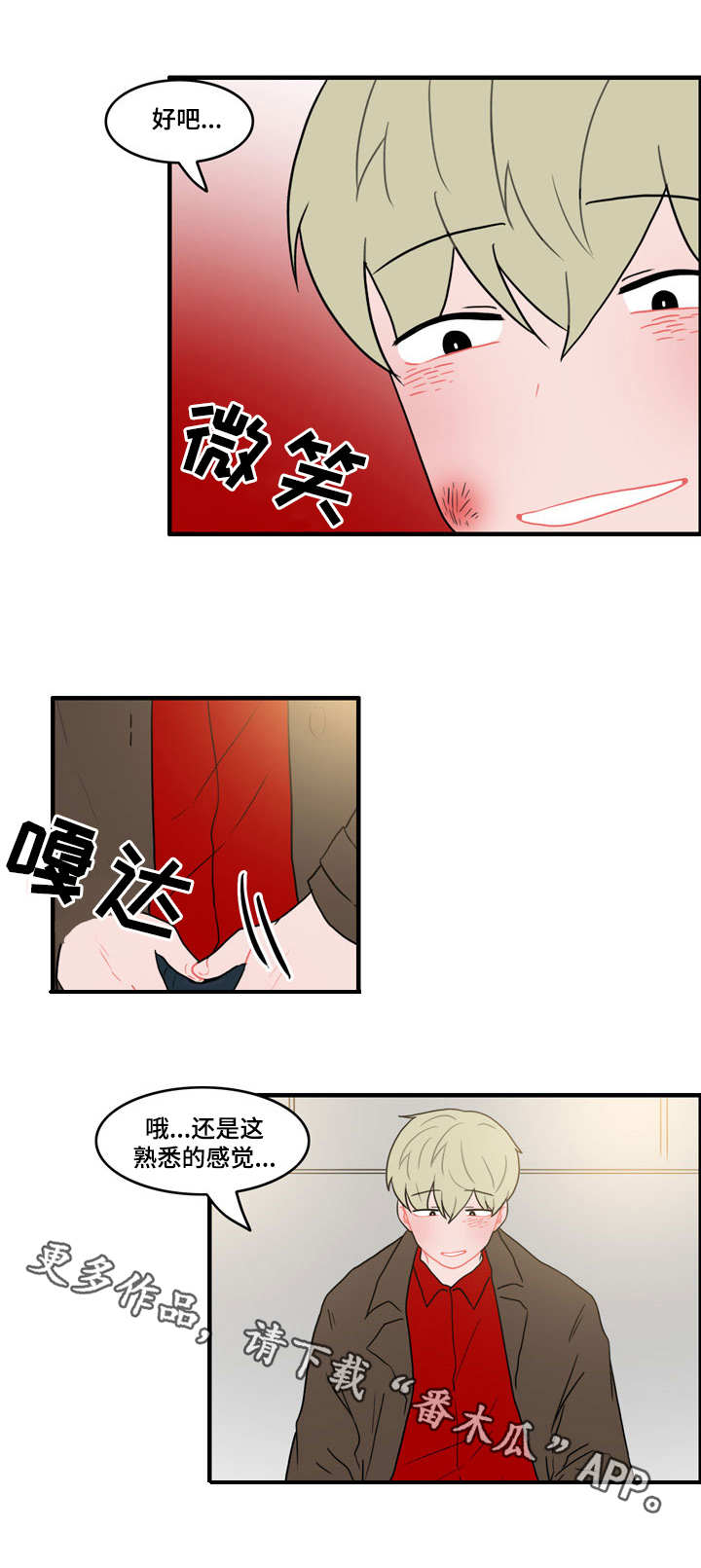 《人形玩物》漫画最新章节第44章：协议免费下拉式在线观看章节第【4】张图片