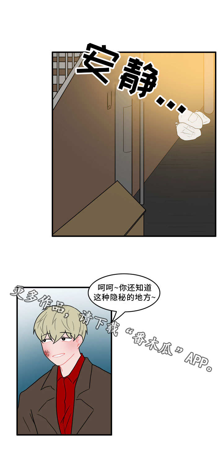 《人形玩物》漫画最新章节第44章：协议免费下拉式在线观看章节第【13】张图片