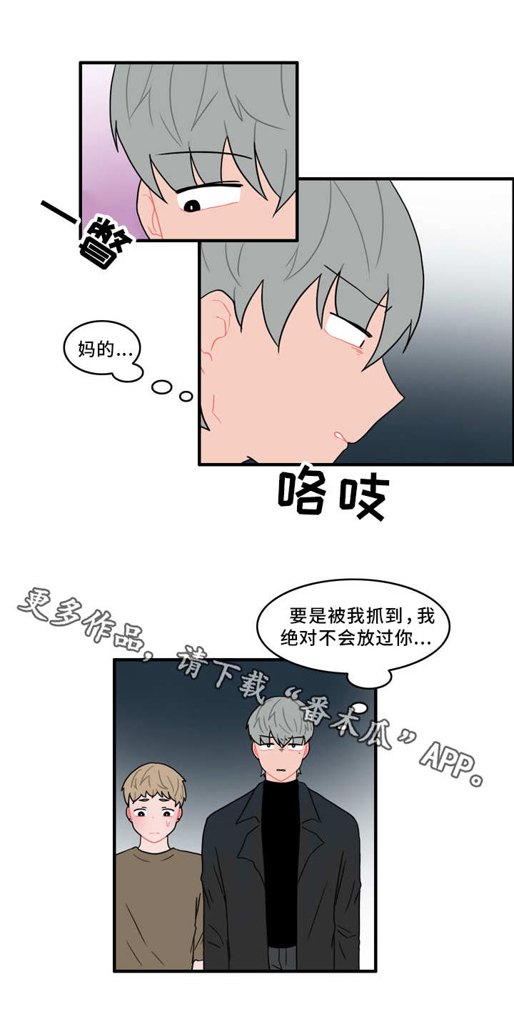 《人形玩物》漫画最新章节第45章：脏兮兮免费下拉式在线观看章节第【10】张图片