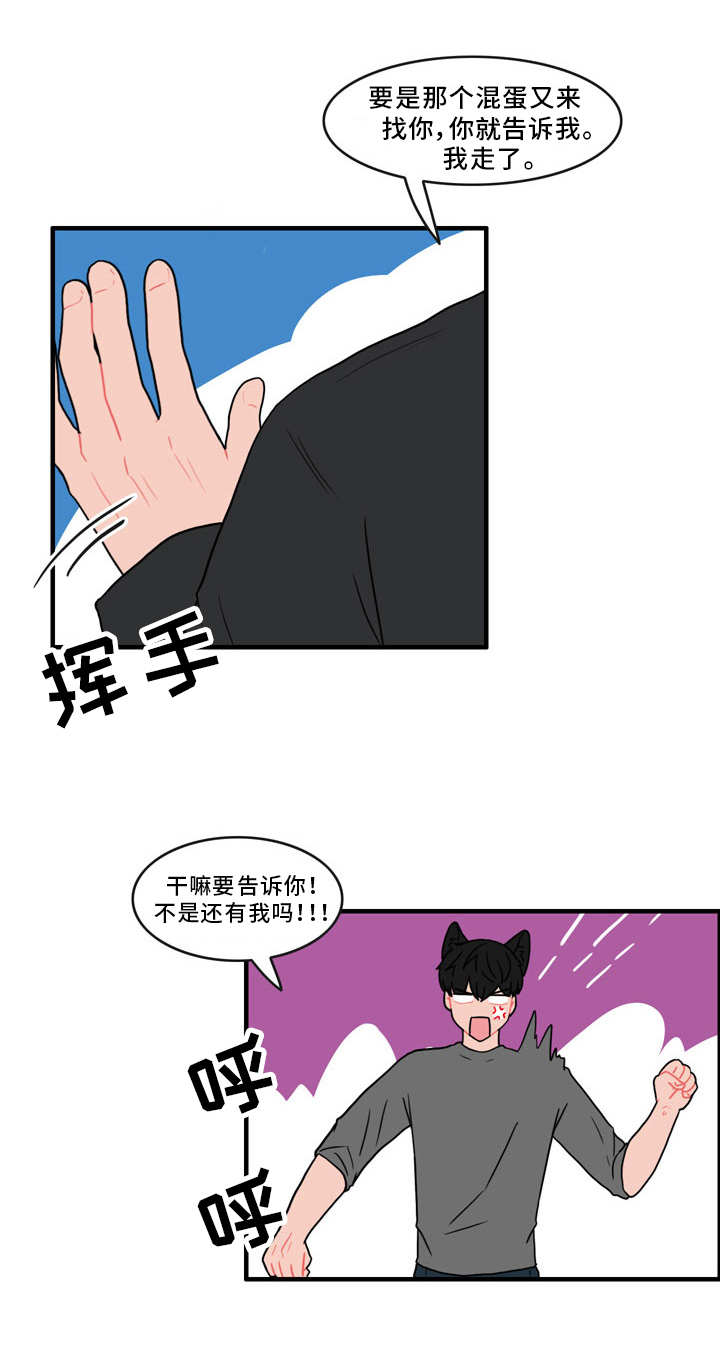 《人形玩物》漫画最新章节第45章：脏兮兮免费下拉式在线观看章节第【5】张图片