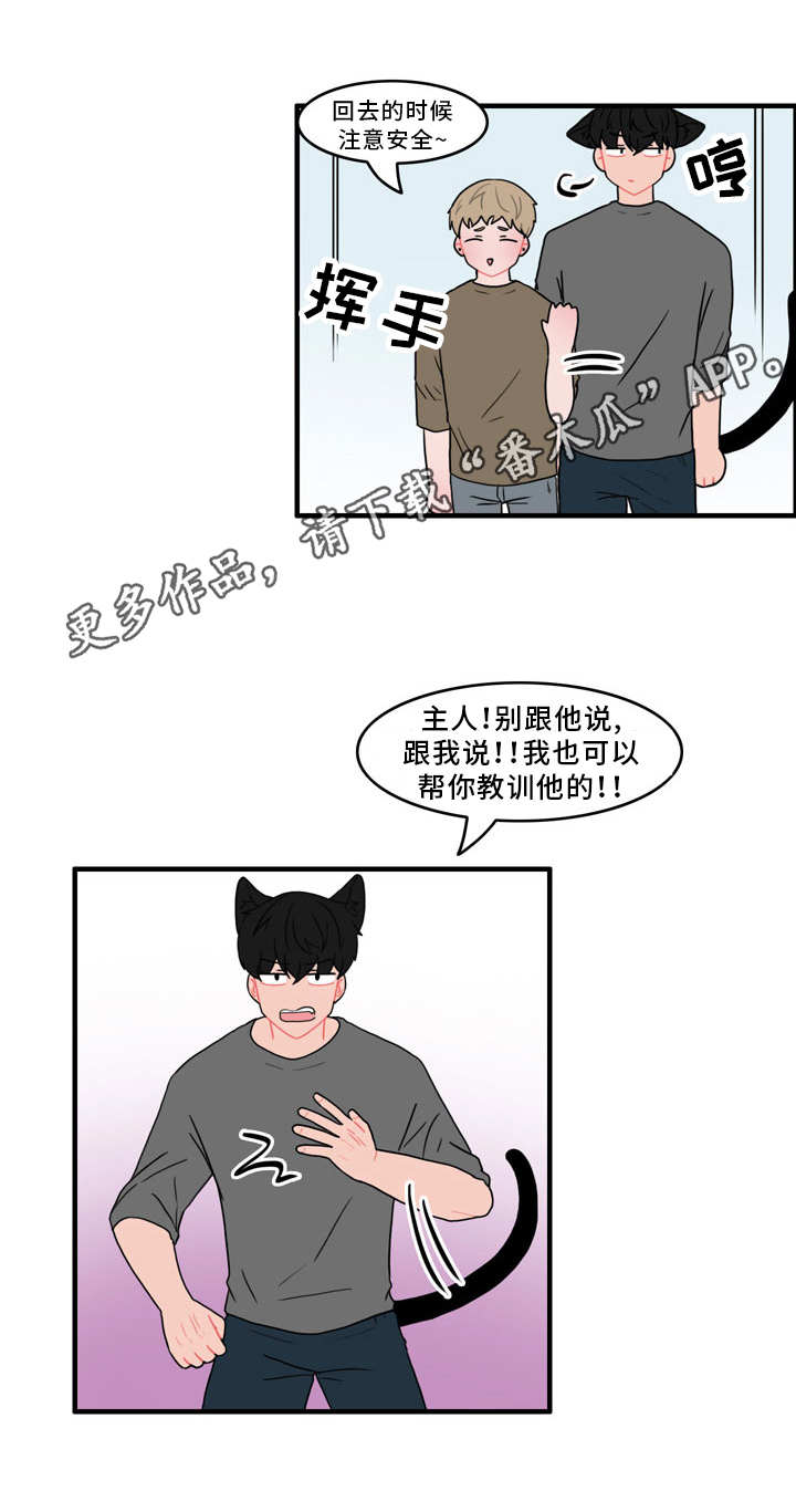 《人形玩物》漫画最新章节第45章：脏兮兮免费下拉式在线观看章节第【3】张图片