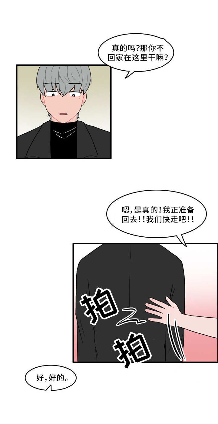 《人形玩物》漫画最新章节第45章：脏兮兮免费下拉式在线观看章节第【11】张图片