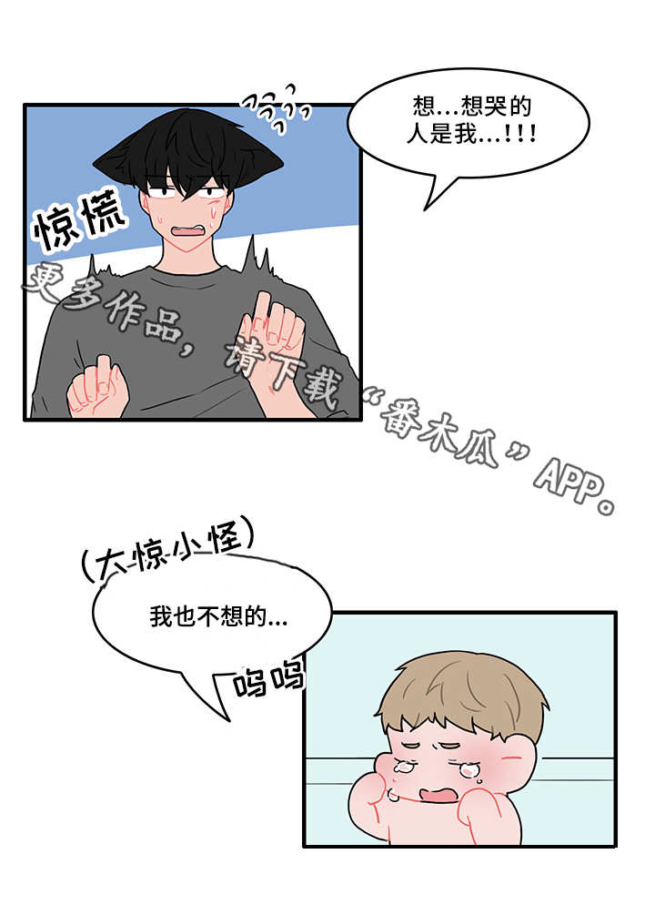 《人形玩物》漫画最新章节第46章：生气了吗免费下拉式在线观看章节第【5】张图片