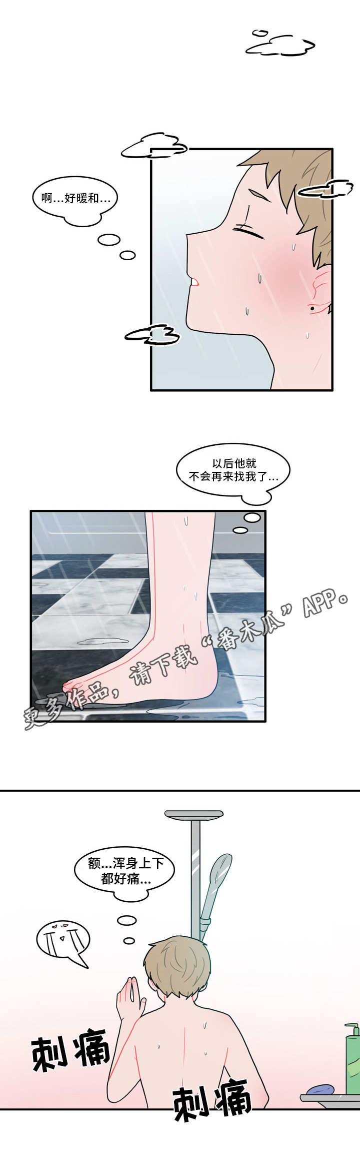 《人形玩物》漫画最新章节第46章：生气了吗免费下拉式在线观看章节第【11】张图片