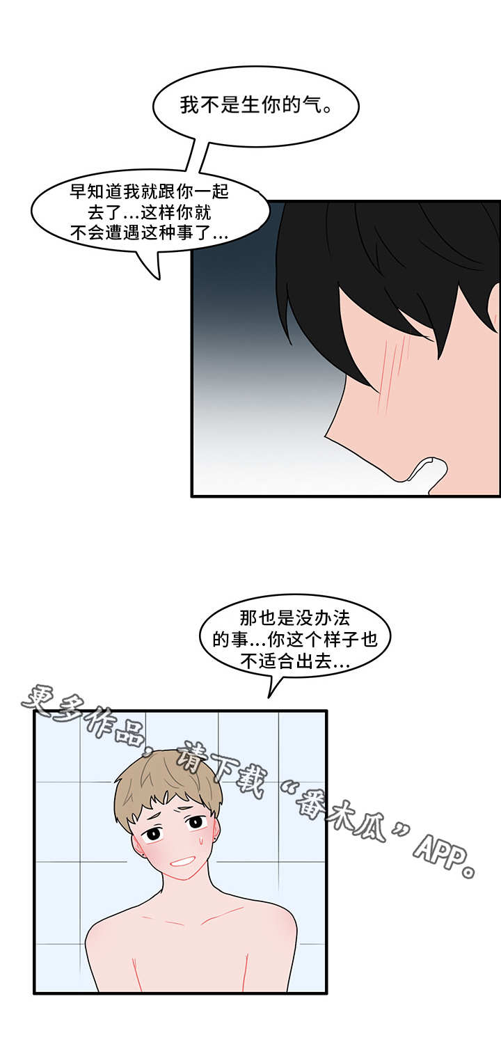 《人形玩物》漫画最新章节第47章：扰乱生活免费下拉式在线观看章节第【12】张图片