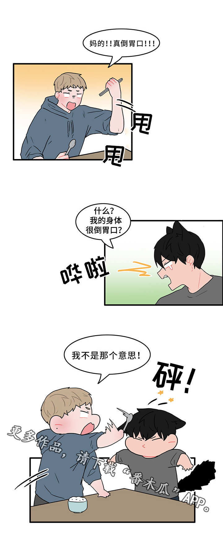 《人形玩物》漫画最新章节第47章：扰乱生活免费下拉式在线观看章节第【5】张图片