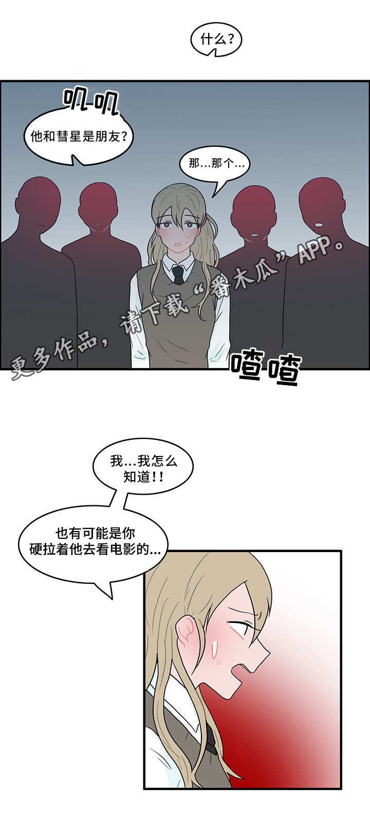 《人形玩物》漫画最新章节第48章：谁在撒谎免费下拉式在线观看章节第【10】张图片