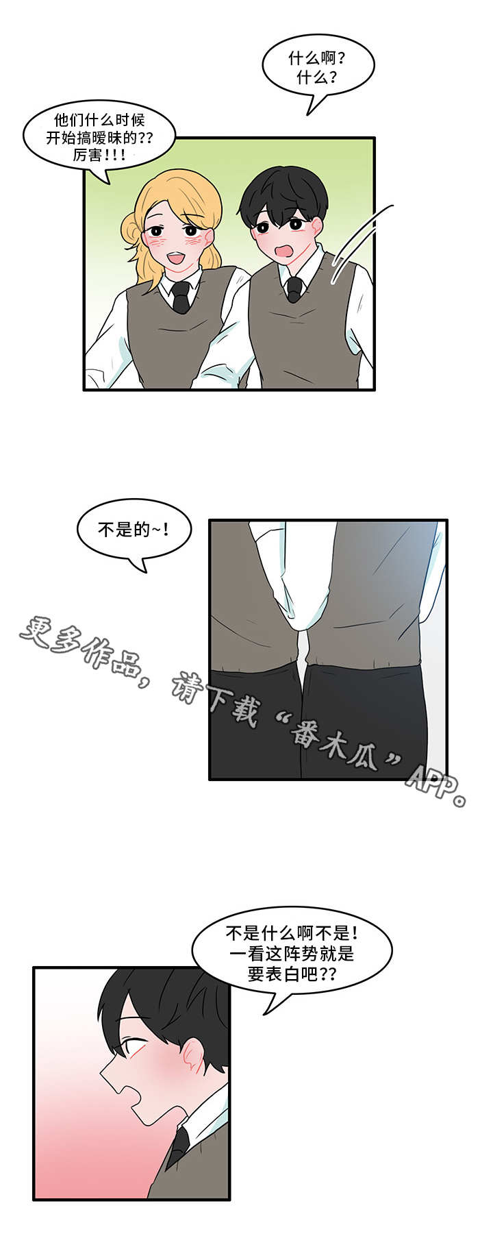 《人形玩物》漫画最新章节第48章：谁在撒谎免费下拉式在线观看章节第【2】张图片