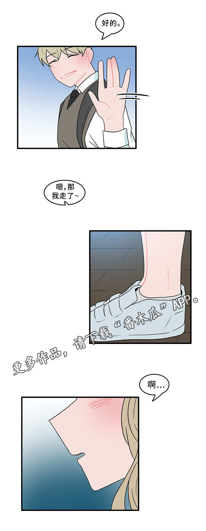 《人形玩物》漫画最新章节第49章：演技免费下拉式在线观看章节第【4】张图片