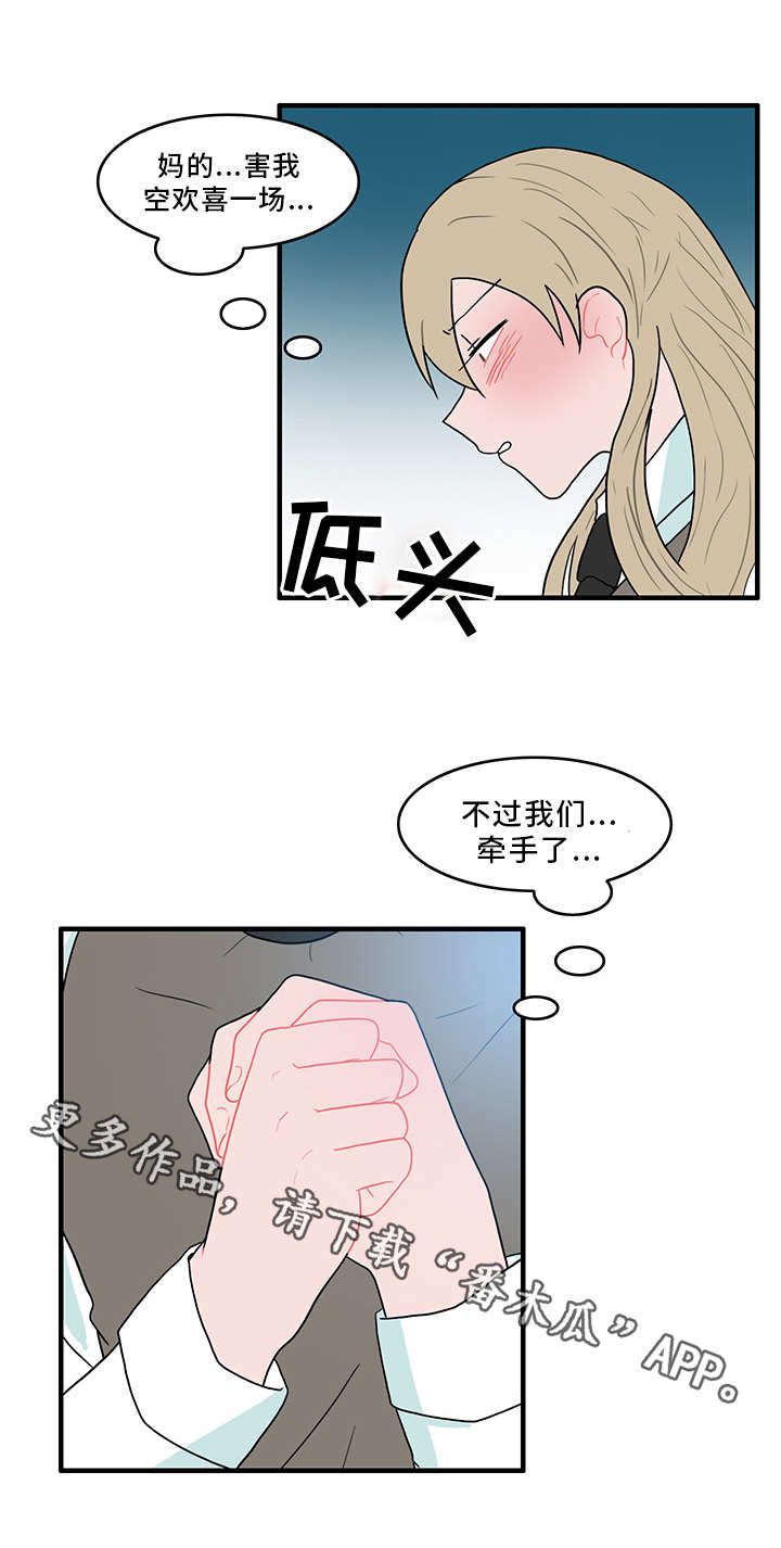 《人形玩物》漫画最新章节第49章：演技免费下拉式在线观看章节第【3】张图片