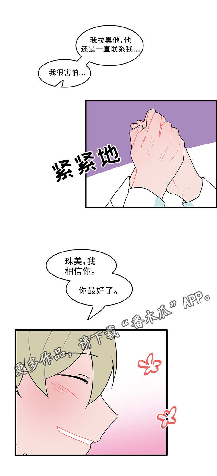 《人形玩物》漫画最新章节第49章：演技免费下拉式在线观看章节第【7】张图片