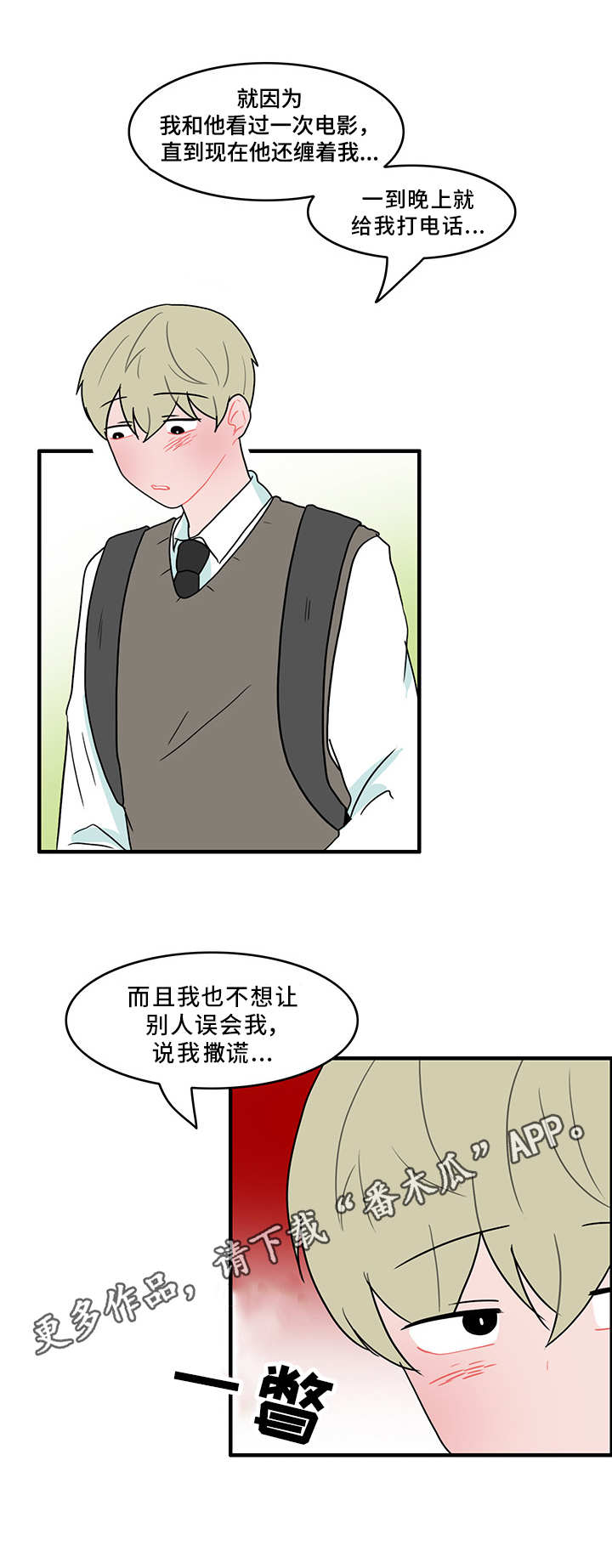 《人形玩物》漫画最新章节第49章：演技免费下拉式在线观看章节第【9】张图片