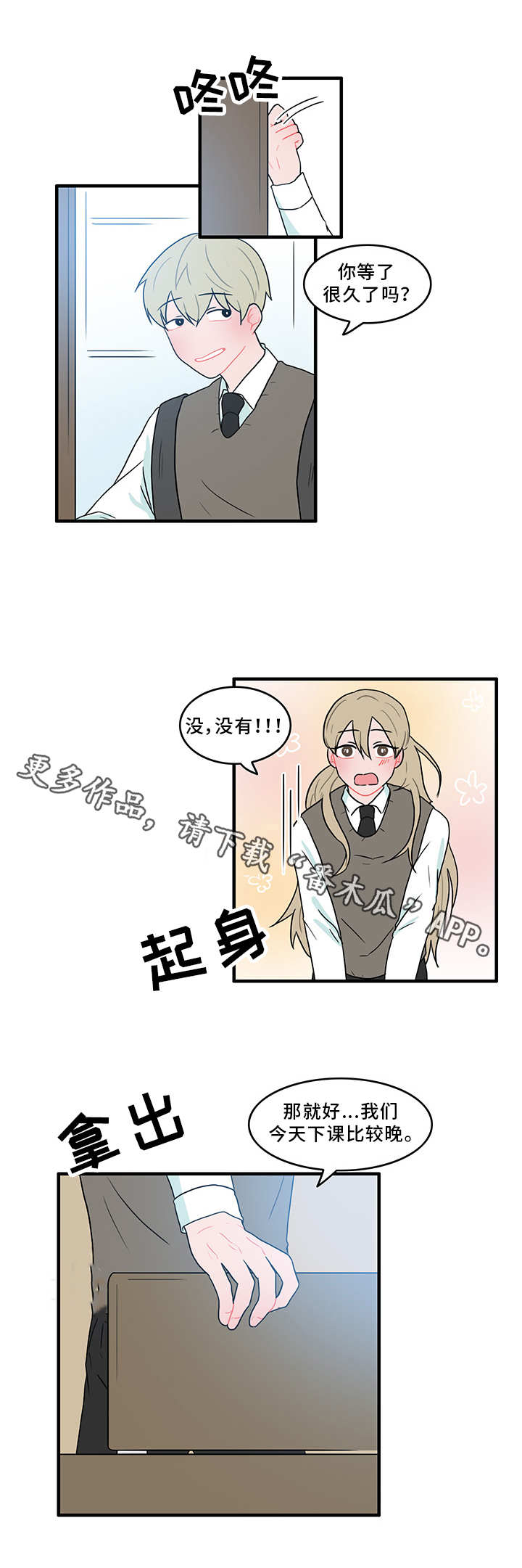 《人形玩物》漫画最新章节第49章：演技免费下拉式在线观看章节第【12】张图片