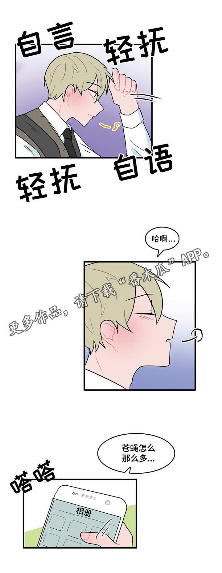 《人形玩物》漫画最新章节第50章：承认免费下拉式在线观看章节第【12】张图片