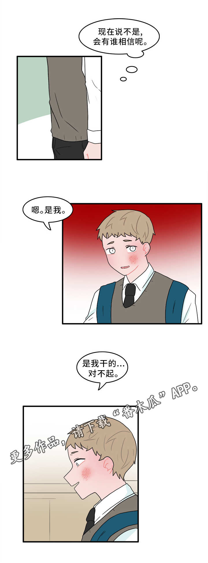 《人形玩物》漫画最新章节第50章：承认免费下拉式在线观看章节第【1】张图片