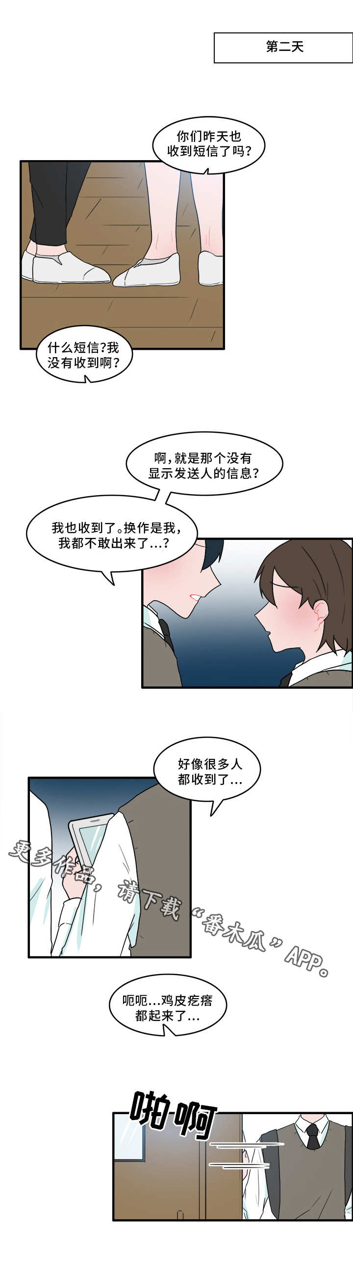 《人形玩物》漫画最新章节第50章：承认免费下拉式在线观看章节第【10】张图片