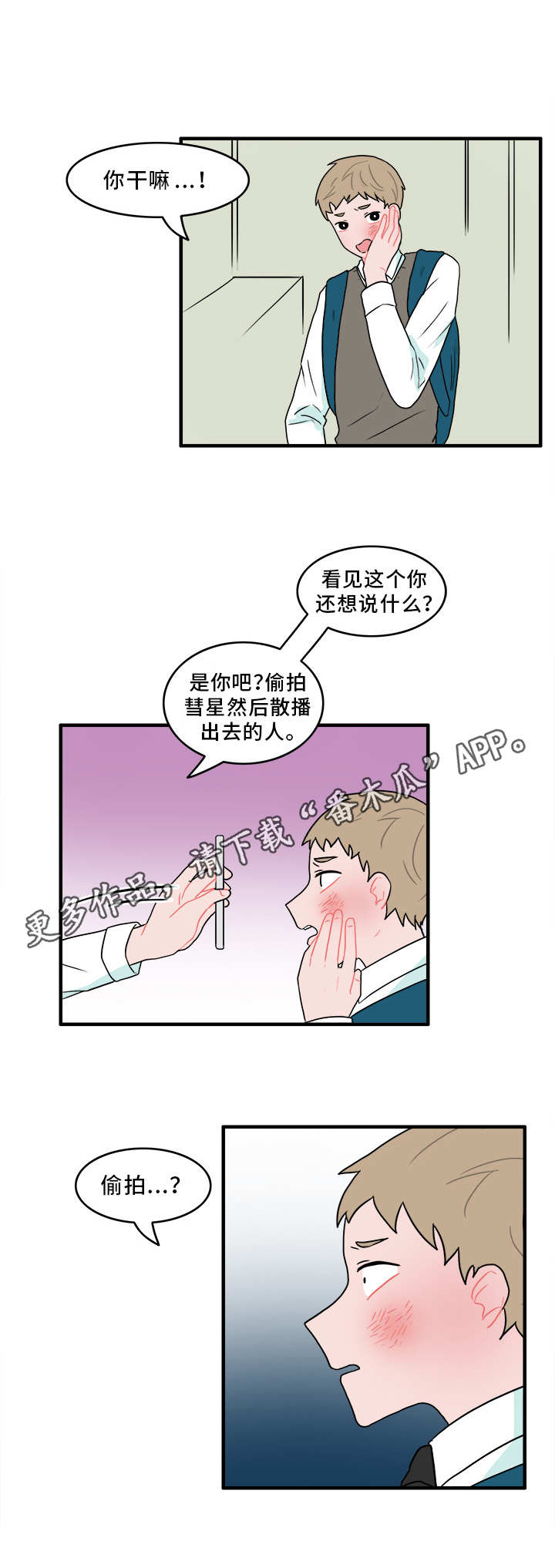 《人形玩物》漫画最新章节第50章：承认免费下拉式在线观看章节第【3】张图片