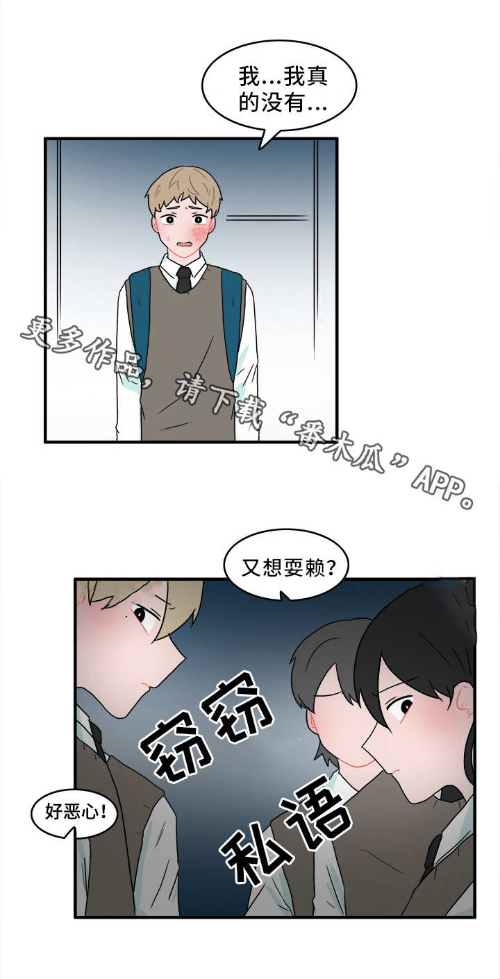 《人形玩物》漫画最新章节第50章：承认免费下拉式在线观看章节第【2】张图片